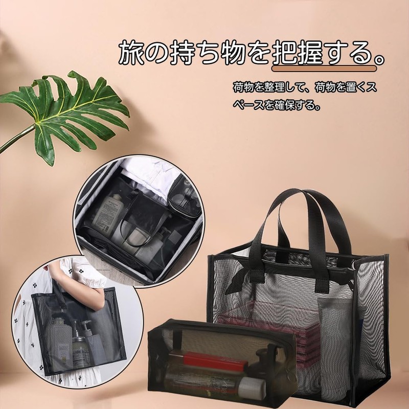 Mesh Pouch, Gym Bag, Sauna Bag, Spa, Pool, Bath Set,