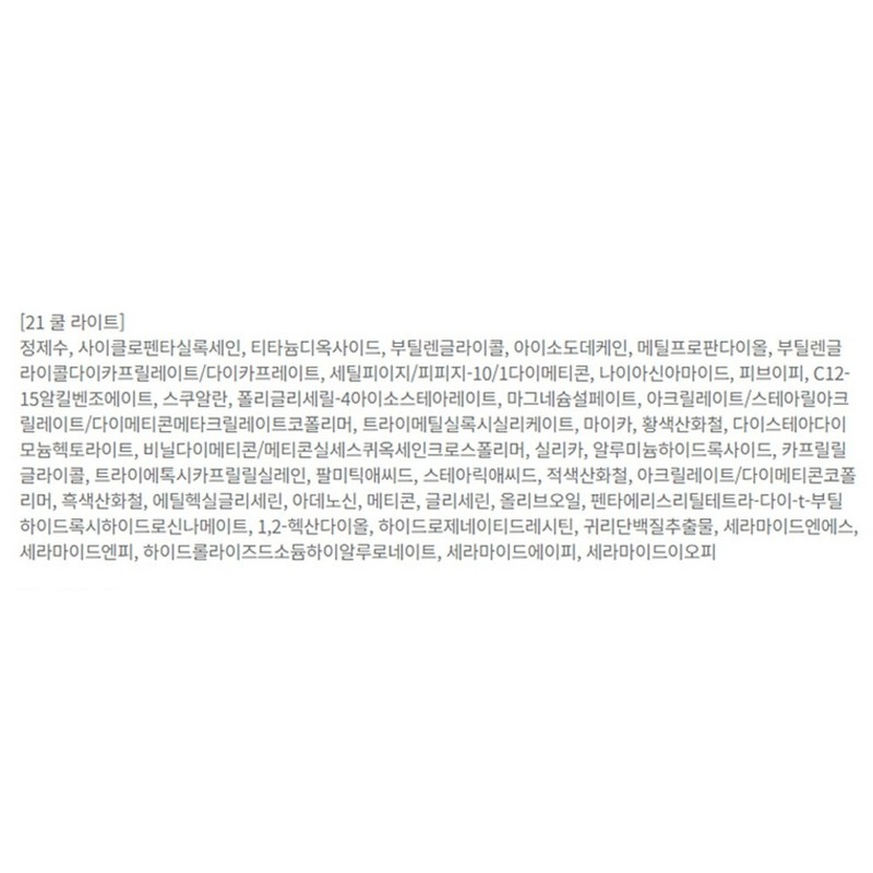About Tone Skin Layer Fit Foundation 30ml, 21 Cool Light,