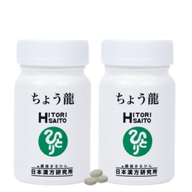 Ginza Marukan Chiryu, 124 Tablets, Set of 2, Dietary Supplement, Health Food, Supplement, Oligo Lactic Acid Formulated