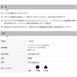 Sutaemu impact bit short 6.0MM