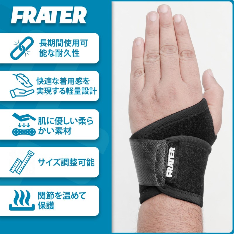Frater 手首 サポーター |リストサポーター 固定 | 筋トレ,スポーツ、トレーニング、日常生活用、腱鞘炎 | 通気性素材 |