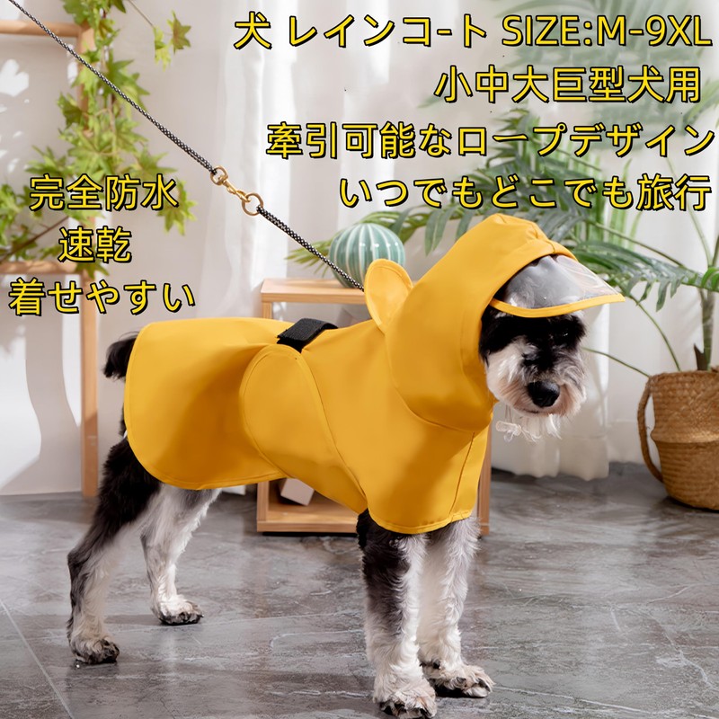 JOYFUSION Dog Raincoat, Dog Umbrella, Waterproof, Easy to Put On,