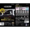 ALPINE KAE-X8Z-AR Anti-Fingerprint AR Film for X8NX/ X8Z Car Navigation Systems