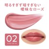 Cezanne Glow Fondu Lip 02 Lazy Rose 2.8g, Melting Rich