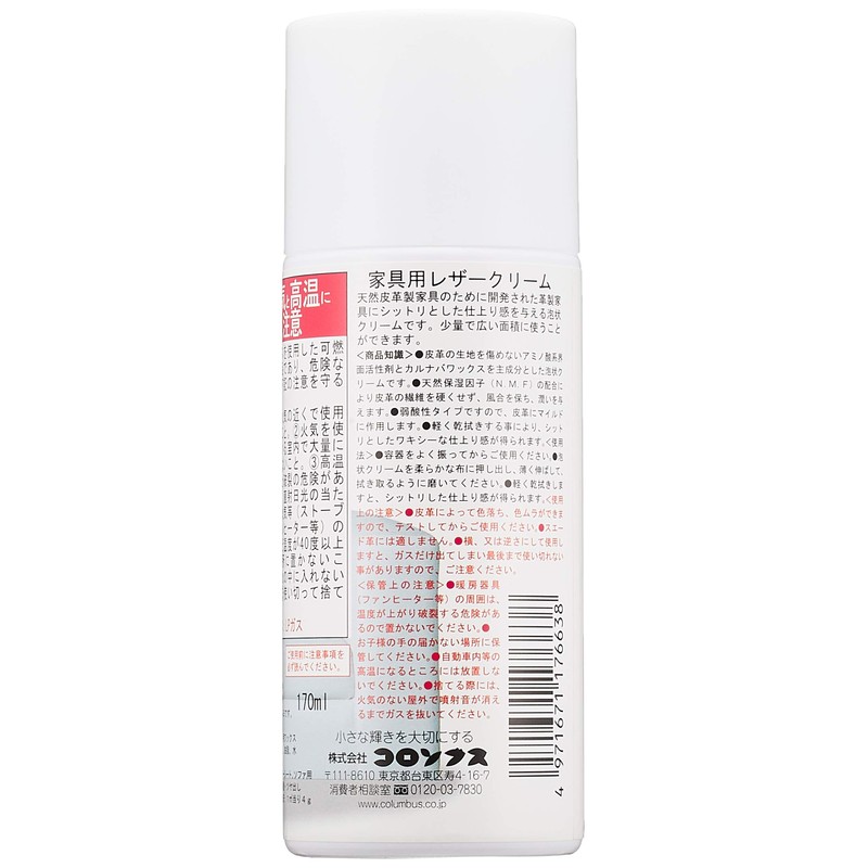 Columbus Furniture Leather Cream, Lustrous Leather, 6.9 fl oz (170