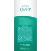 メニコン O2ケア サンクスパック 120mL×3本