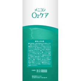 メニコン O2ケア サンクスパック 120mL×3本