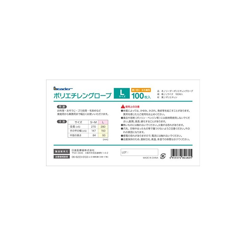 Leader Polyethylene Gloves, Large, 100 Count