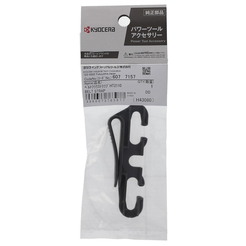 Kyocera 6077157 Formerly Ryobi Cord Strap with Belt Hook, for