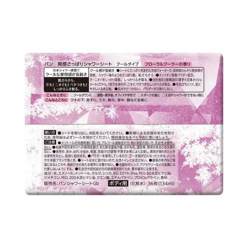 Ban Refreshing Shower Sheet, Cool Type, Floral Cooler Scent, 36