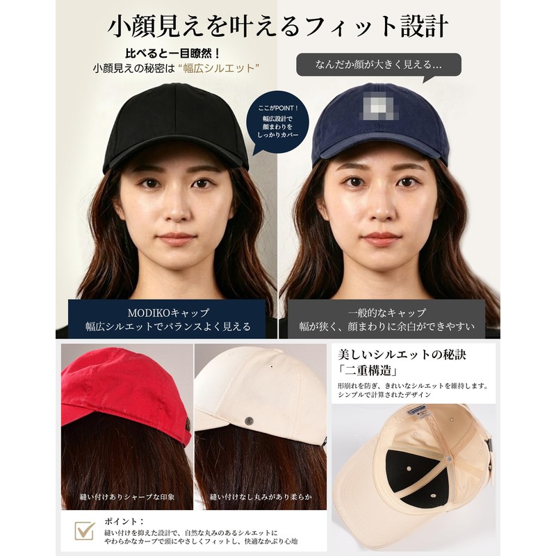 Modiko Cap, Men's, Women's, Deep, Large, Small Face Effect, Hat,