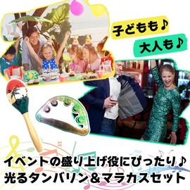 SALUDABLE Luminous Tambourine + Maracas Set LED Party Karaoke Event Musical Instrument Bell (2)