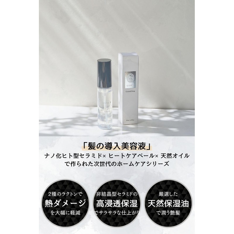 UiSCE/Whisker Crystal Drop, 1.7 fl oz (50 ml)