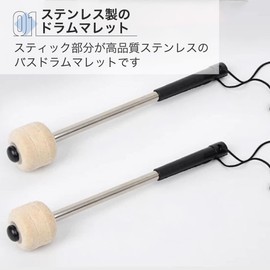 Asdays Bass Drum Mallet Bee Drumstick Percussion Instrument Anti-slip Large Drum Band Marching Set of 2