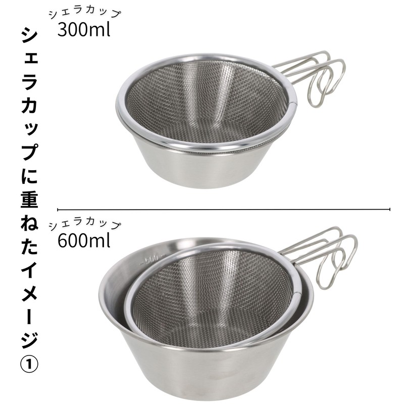 TAKAGI KANUCHI OUTDOOR Strainer for Sierra Cup, Water Drainer, Tea