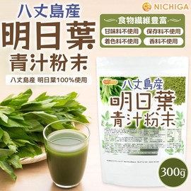 Asuka Leaf Green Juice Powder, 100% of Asuka Leaves, Made in Hachijima, 100% Asuka Leaves, No Preservatives, No Coloring, No Fragrance