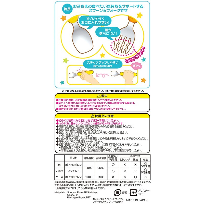 Lec Anpanman Spoon & Fork with Case, Stainless Steel, Made