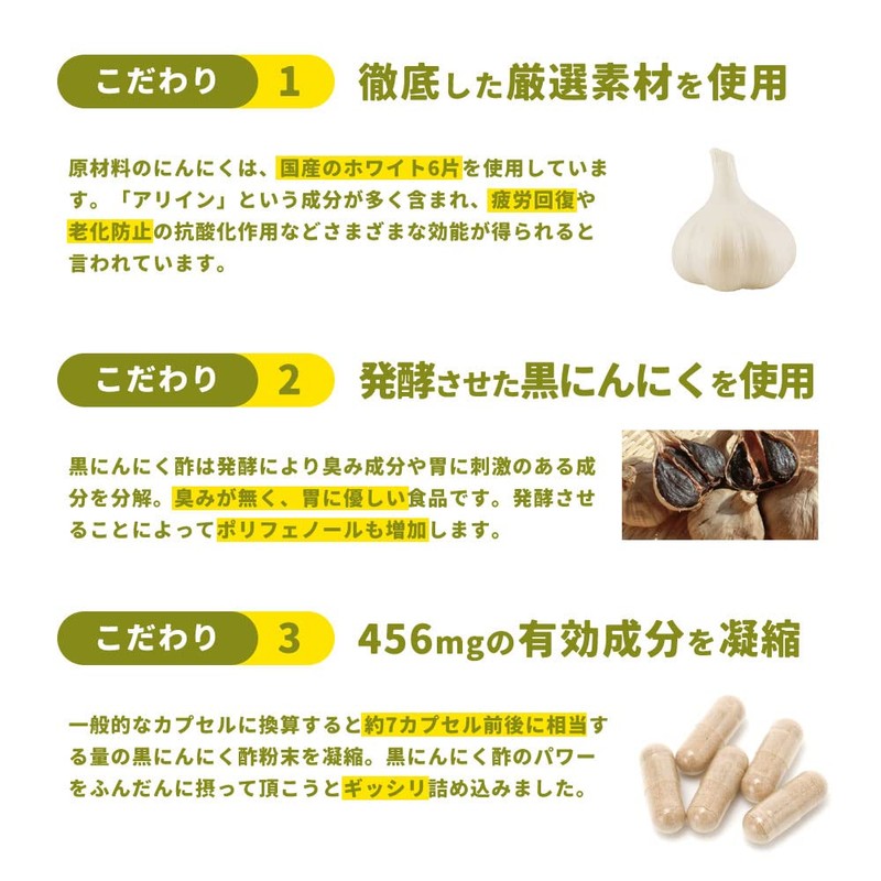 特撰黒にんにく酢 100カプセル 栄光フーズ