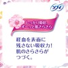 Sofy Hadaomoi Super Slim, Light Days, Without Wings, Pack of
