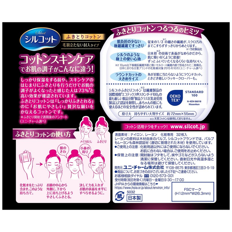Silcot cotton wipes 32 sheets