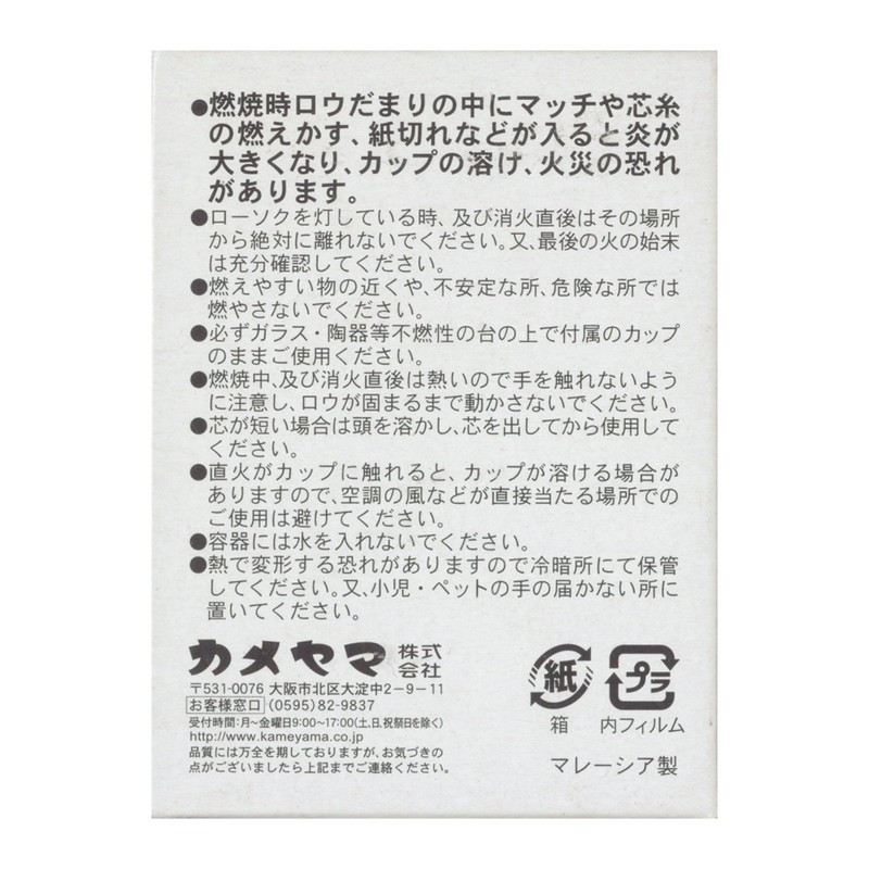 kameyama 24 Hour Votive with drainboard Seigaiha