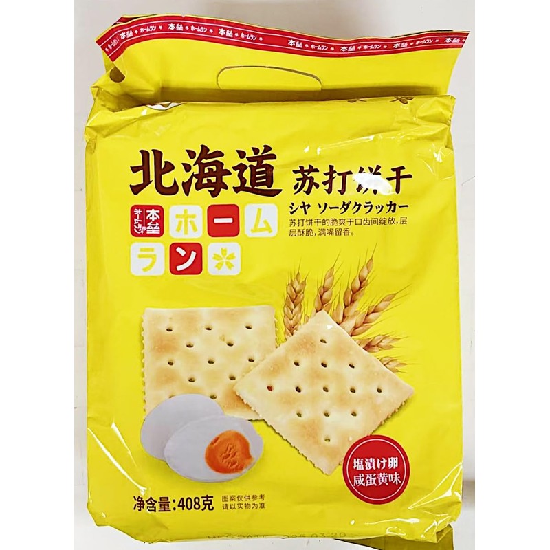 Soda Crackers, Salt and Egg Flavor, 408g, 2 Pack