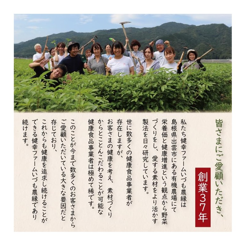 Organic Vegetable Supplement, Additive-Free, Izumo Moroheiya 100 (450 tablets), Approximately