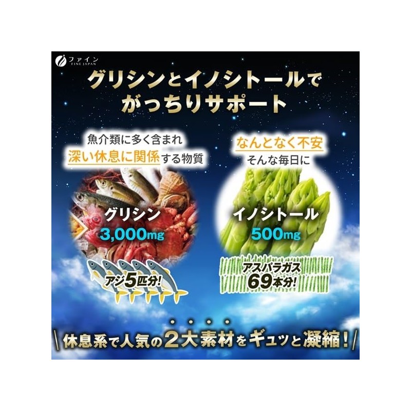 ファイン(FINE JAPAN) ファイン グリシン グリシン3000 ハッピーモーニング 30日分 イノシトール 国内生産 粉末