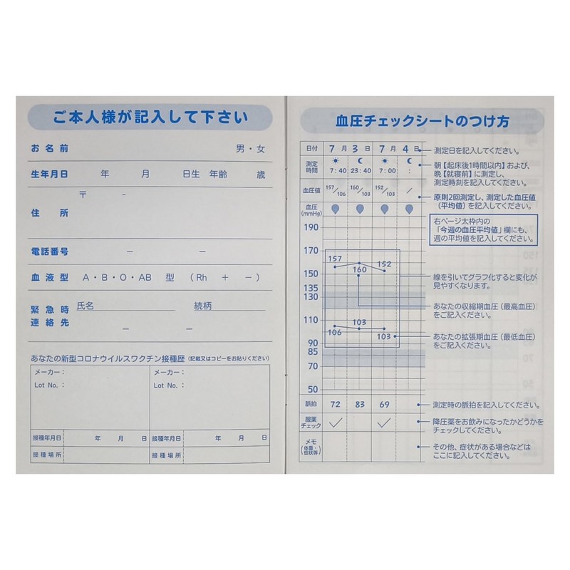 Blood Pressure Notebook (Set of 5) TB-0288 Indigo A6 Size