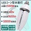 LED Corn Light, LED Mercury Lamp, Base E39, Power Consumption: