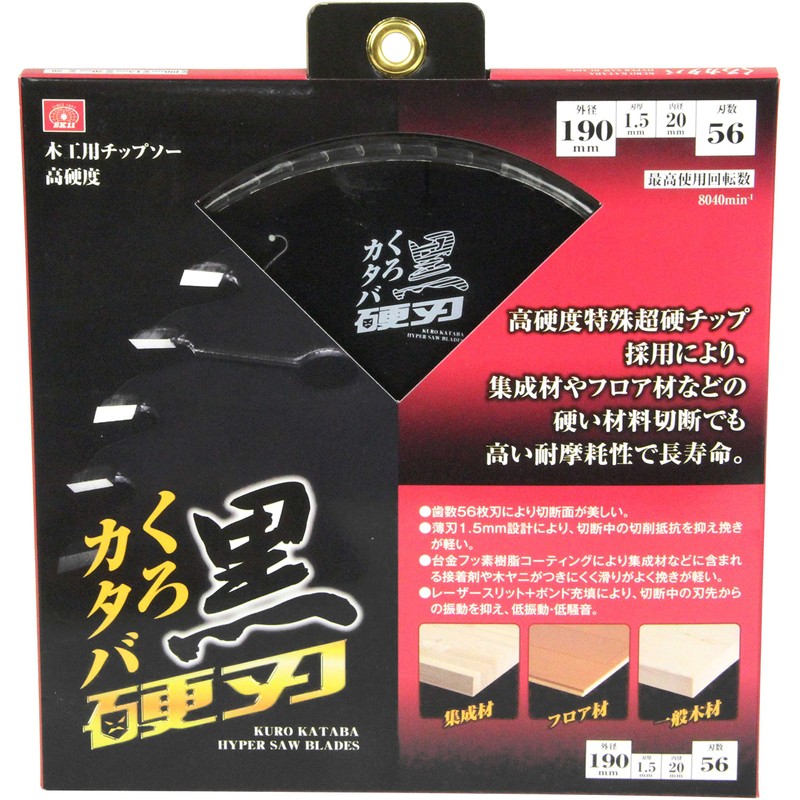 SK11 Black Hard Blade Chip Saw for Woodworking, 74.8 x