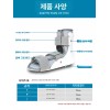 Gives 기브스 발목 인대 부목 아대 지지대 다리 고정대 반깁스