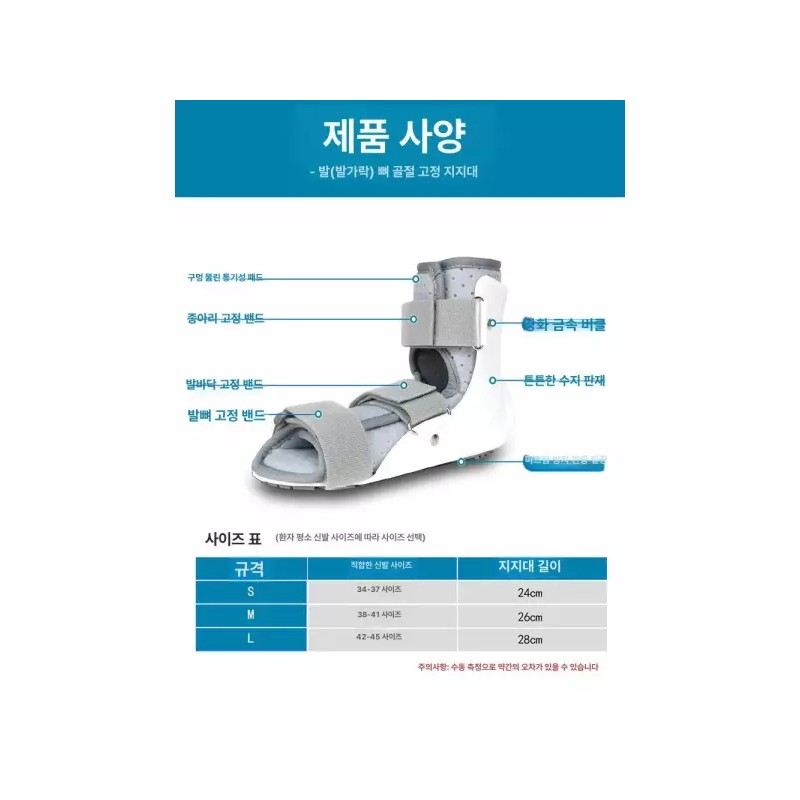 Gives 기브스 발목 인대 부목 아대 지지대 다리 고정대 반깁스