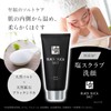 Black Silica Salt Facial Beauty Salon Moisturizing 6.3 oz (180