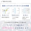APAGARD(アパガード) アパガード(APAGARD)プレミオ50g ホワイトニング むし歯予防 ハミガキ プレミアムタイプ(医薬部外品)