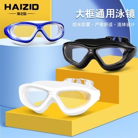 Adult Swimming Goggles Large Frame Anti-fog Free Size (Box Type) lf400 9100 Clear White 15ea