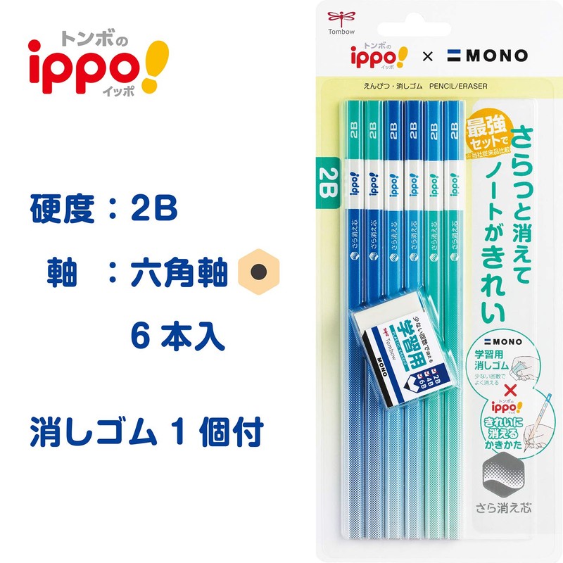 Tombow Pencil PPB-711A Ippo! Clean-Erase Kakikata Pencils, 2B, 6 Pcs.