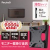 factus Monitor Wall Bracket, Neatly Attaches to Walls, VESA Thin,