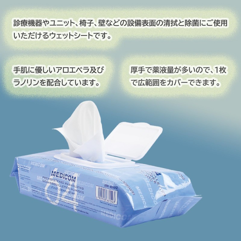 40002 Medicom Wet Sheet