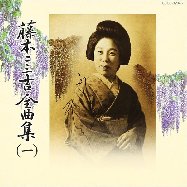 全曲集(1)端唄編