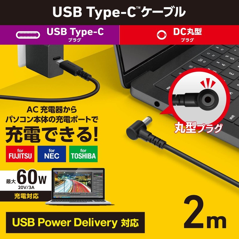 Elecom DC-PDF20BK Charging Cable for Toshiba/Fujitsu/NEC PC Type C &