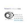 Panasonic Hearing Aid Earphone Cord WH-2400W, 2600W, WH-A25, WH-A27, WH-PA1200J