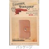 Craft Leather Kit Leather Workshop Ring Key Chain Natural 4376-01