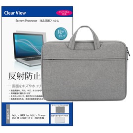 Media Cover Market for HP OMEN by HP Transcend 16-u1000 Series 2024 16" Case Cover PC Bag Laptop Grey Anti-Glare Film Set Compatible
