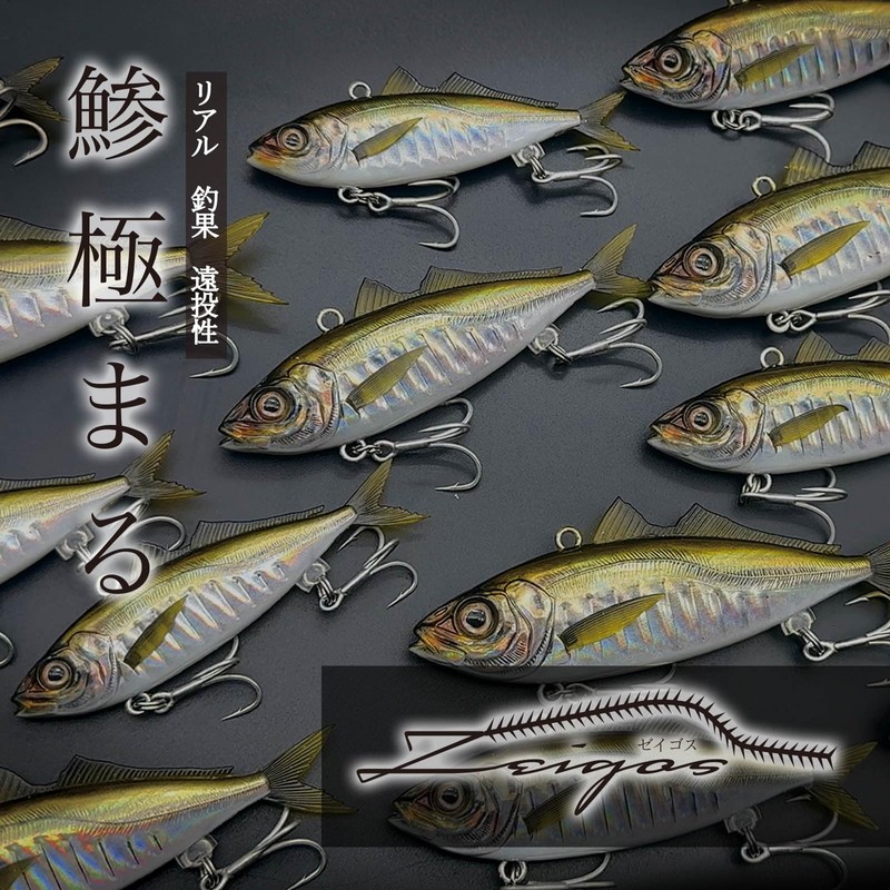 ZEIGOS ゼイゴス (75mm/22g) #07 CHART HEAD AJI GLOW BELLY