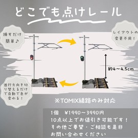 Railroad Model Traffic Light for TOMIX Railways Only Kaifeido Original "Anywhere On Rail" Signal Light (2 and 3 Equal Signal Lights)