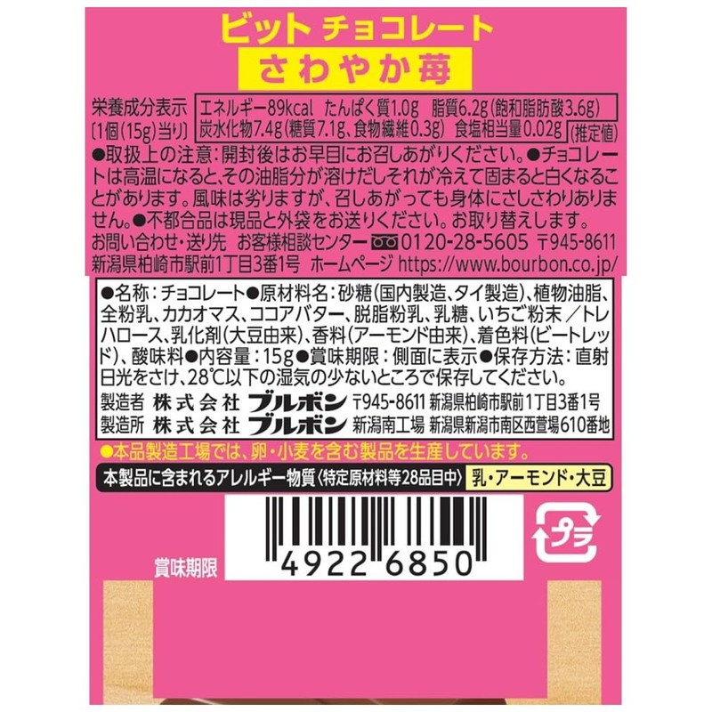 Bourbon Bit Fresh Strawberries, 0.5 oz (15 g) x 20