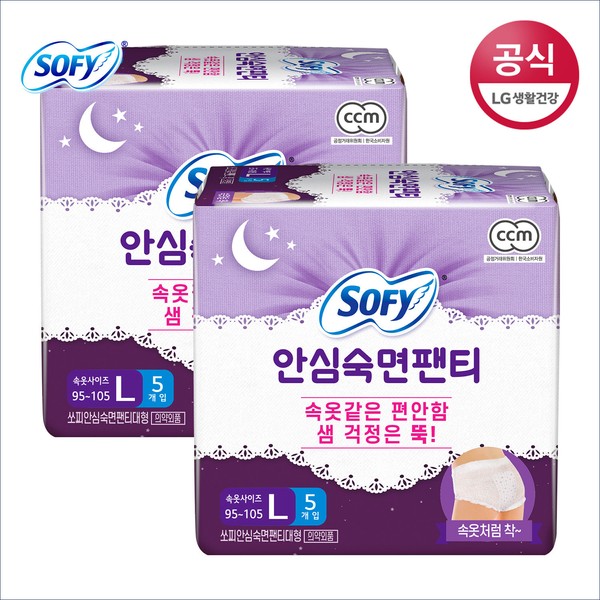 Sophie [Sophy] Wearable sanitary pad, safe sleeping panties L 5P