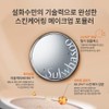 Sulwhasoo [설화수]퍼펙팅 쿠션 에어리 SPF50+/PA+++ [Sulwhasoo] Perfecting Cushion Airy SPF50+/PA+++