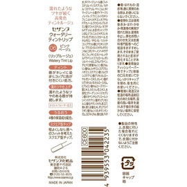  Cezanne Watery Tint Lip 06 Pink Beige 4.0g Tint Formula Long Lasting Gloss